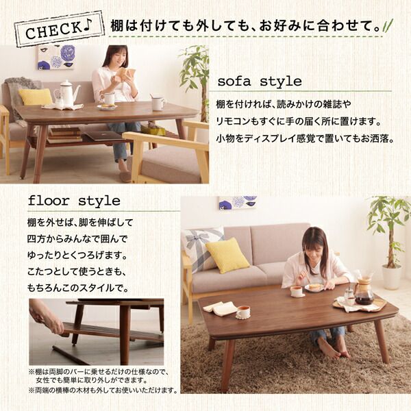 【最安値挑戦中】 こたつテーブル 高さ調整 棚付きデザインこたつテーブル 長方形(75×105cm) 【SKC6960941014】(25443円)
