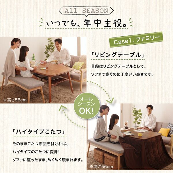 【最安値挑戦中】 こたつテーブル 高さ調整 棚付きデザインこたつテーブル 長方形(75×105cm) 【SKC6960941014】(25443円)
