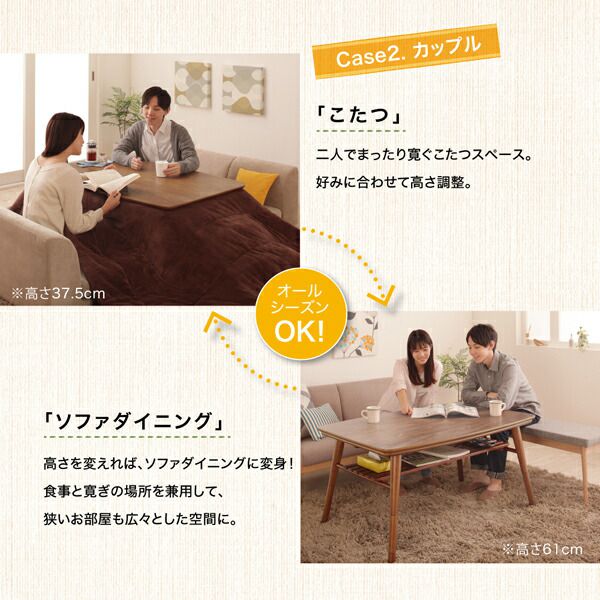 【最安値挑戦中】 こたつテーブル 高さ調整 棚付きデザインこたつテーブル 長方形(75×105cm) 【SKC6960941014】(25443円)