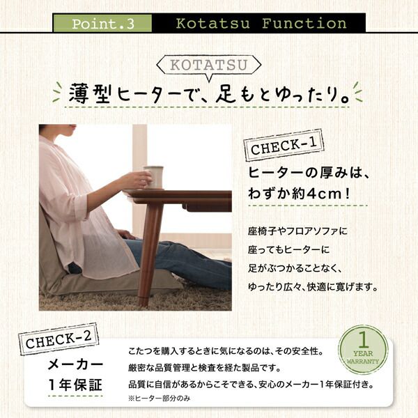 【最安値挑戦中】 こたつテーブル 高さ調整 棚付きデザインこたつテーブル 長方形(75×105cm) 【SKC6960941014】(25443円)