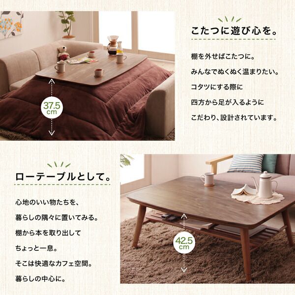 【最安値挑戦中】 こたつテーブル 高さ調整 棚付きデザインこたつテーブル 長方形(75×105cm) 【SKC6960941014】(25443円)