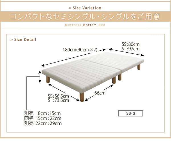 搬入・組立・簡単 すのこ構造 ショート丈脚付きマットレス ボトム