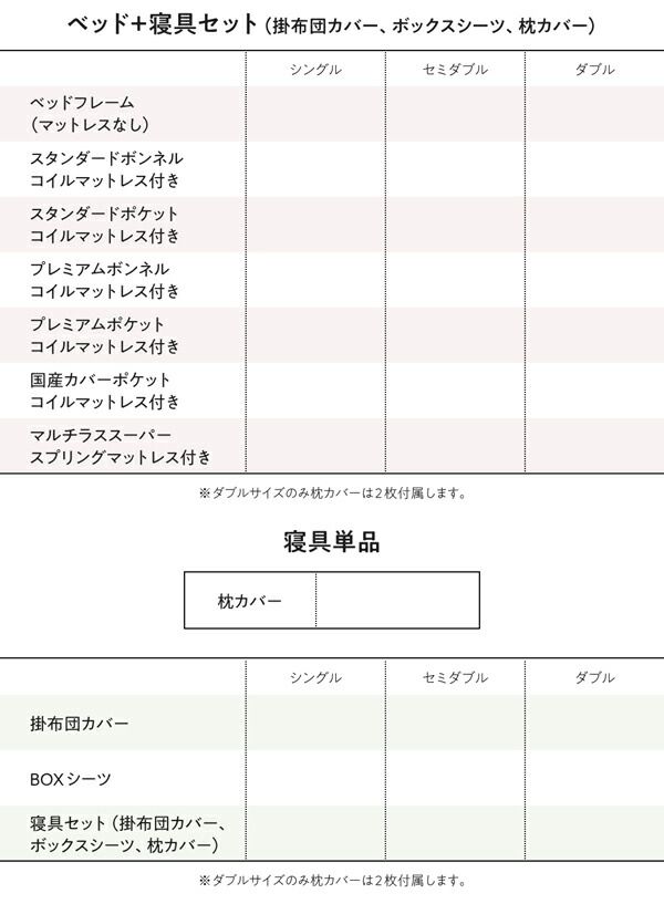 セットで決める 棚 コンセント付本格ホテルライクベッド プレミアム