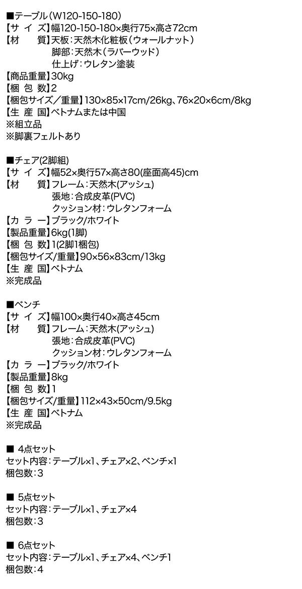 天然木ウォールナット材モダンデザイン伸縮式ダイニングセット 6人 6点