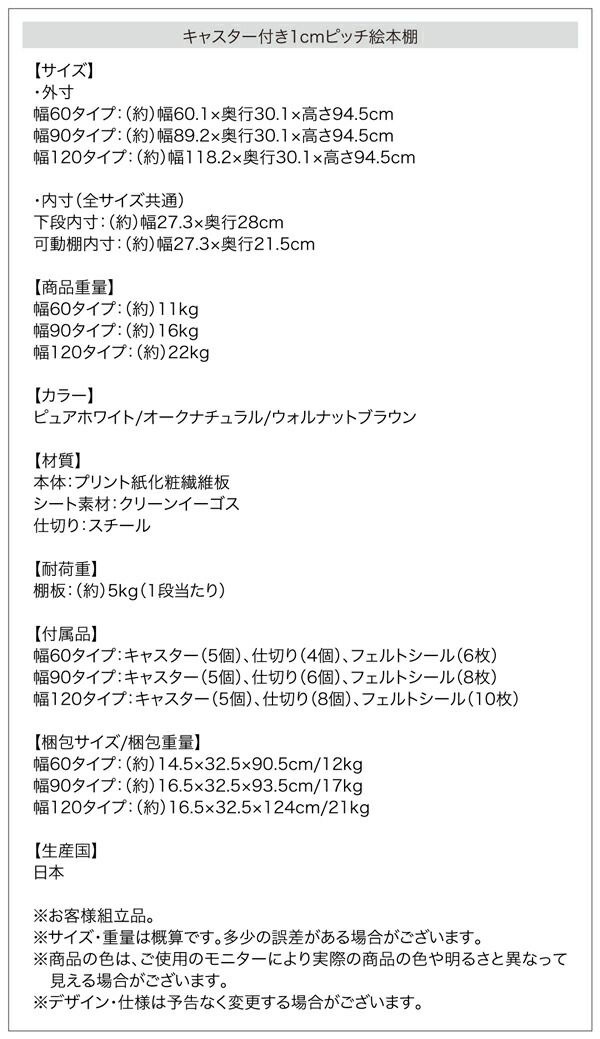 【即購入⭕️】 子供用収納 キャスター付1cmピッチ絵本棚 Pelivre プリーブ 幅118.2 【B1976473549】(12930円)