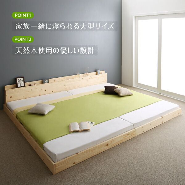 【２点セット】 家族が一緒に寝られる天然木ファミリーベッド スタンダードポケットコイルマットレス付き クイーン 組立設置付 【NAN1686266438】(61635円)