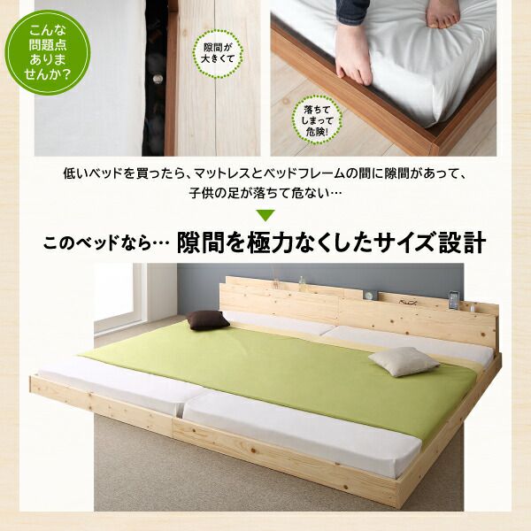 【２点セット】 家族が一緒に寝られる天然木ファミリーベッド スタンダードポケットコイルマットレス付き クイーン 組立設置付 【NAN1686266438】(61635円)