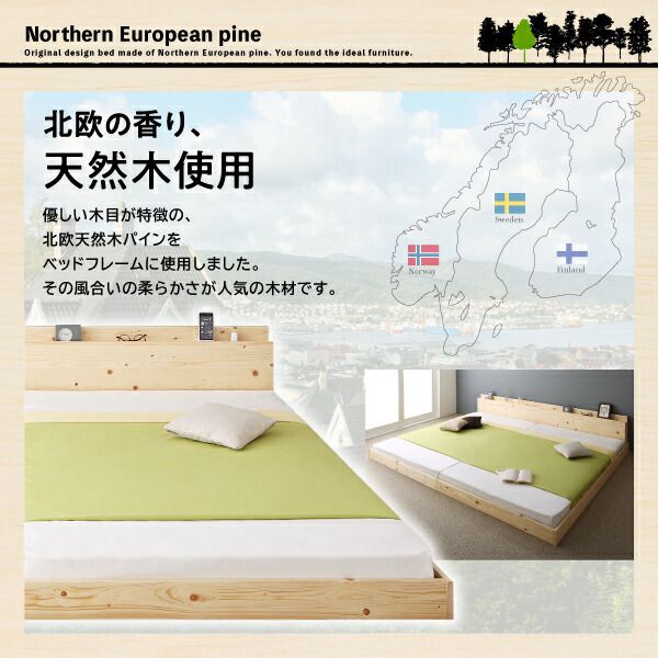 【２点セット】 家族が一緒に寝られる天然木ファミリーベッド スタンダードポケットコイルマットレス付き クイーン 組立設置付 【NAN1686266438】(61635円)
