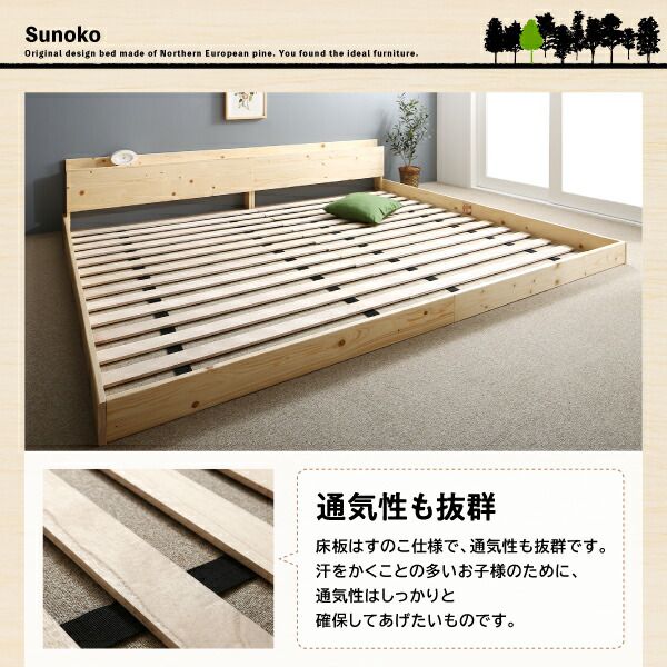 【２点セット】 家族が一緒に寝られる天然木ファミリーベッド スタンダードポケットコイルマットレス付き クイーン 組立設置付 【NAN1686266438】(61635円)
