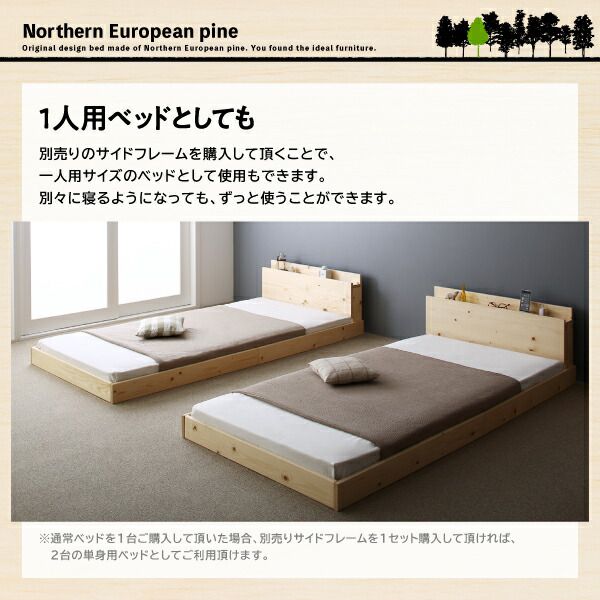 【２点セット】 家族が一緒に寝られる天然木ファミリーベッド スタンダードポケットコイルマットレス付き クイーン 組立設置付 【NAN1686266438】(61635円)