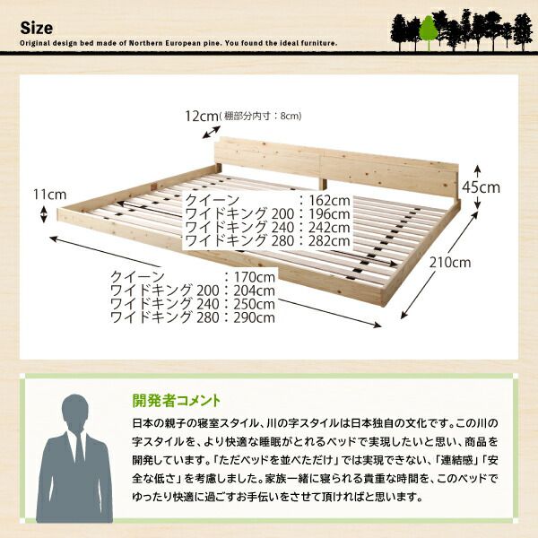 【２点セット】 家族が一緒に寝られる天然木ファミリーベッド スタンダードポケットコイルマットレス付き クイーン 組立設置付 【NAN1686266438】(61635円)