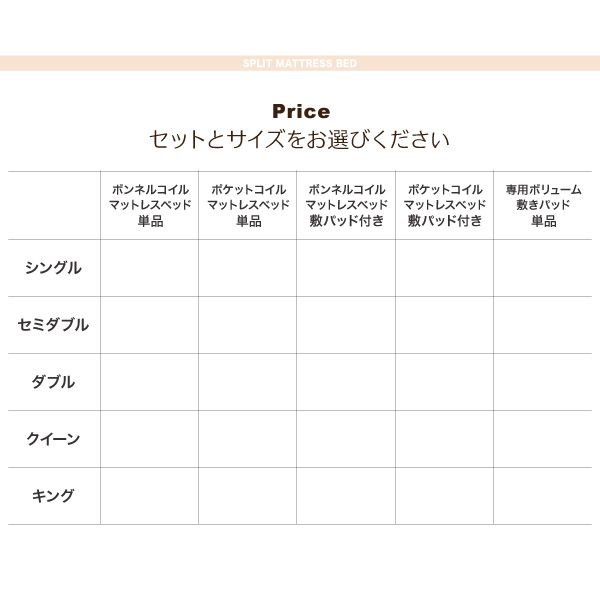 専用 敷きパッドが選べる 移動 搬入 掃除がらくらく ポケットコイル