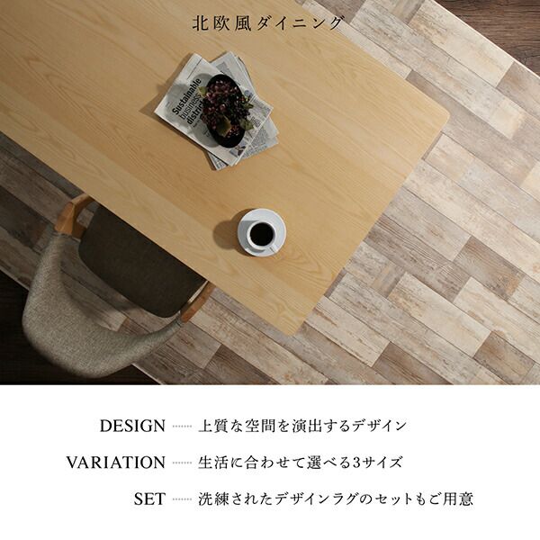 【数量限定格安】ダイニングセット テーブル チェア おしゃれ 北欧風 シンプル A0183 ダイニングテーブル