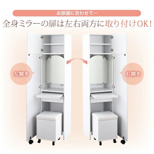 ドレッサー スツールセット ミラー 鏡台 収納 化粧台 スリム