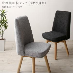 ダイニングチェア 2脚組のみ 椅子 単品 いす イス