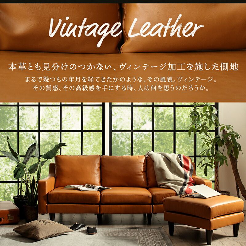 ［即日発送］ コーナーカウチソファ ソファ l字 ヴィンテージ コーナーカウチソファ ミドルサイズ 【MY1189154609】(43465円)
