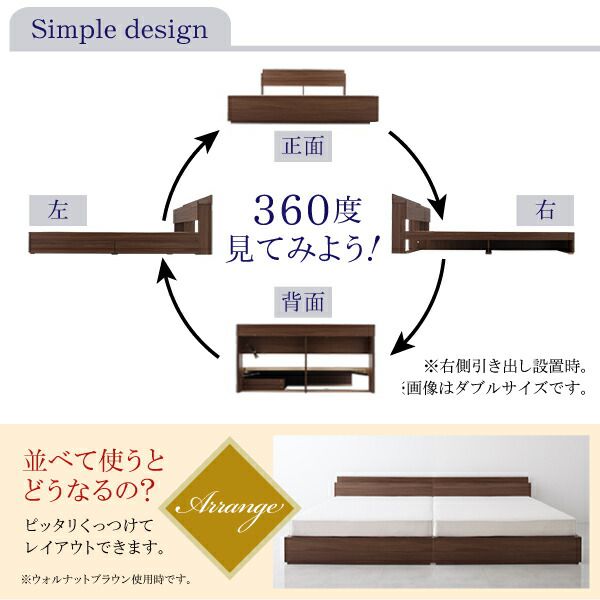 清潔に眠れる棚 コンセント付きすのこ収納ベッド スタンダードポケット