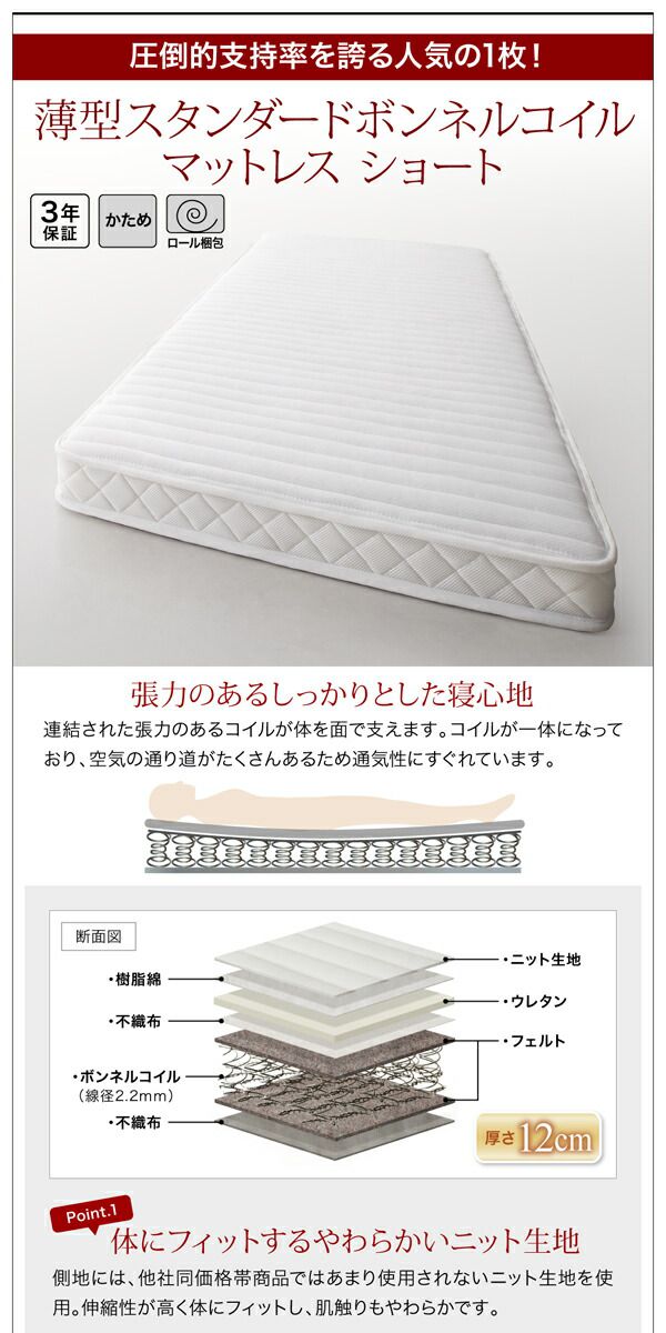 【超激レア】 すのこベッド すのこ ベッド シングルベッド ベッドフレーム ベット 収納 薄型スタンダードボンネルコイルマットレス付き ヘッドレス セミシングル 組立設置付 【JS1153039596】(42145円)