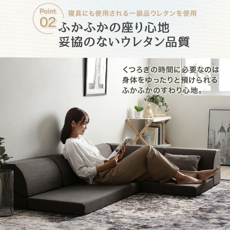 圧縮ロールでお届け　レイアウト自由なフロアコーナーソファ　ミディアムグレー フロアコーナーソファー 【Oise】オワーズ｜激安インテリア家具