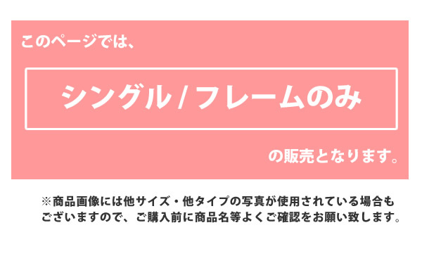 ベッド フレームのみ シングル S 収納ベッド カトレヤ ベッドフレーム おしゃれ たっぷりしまえる便利な収納 ブックシェルフ 2口コンセント 引出し収納_1