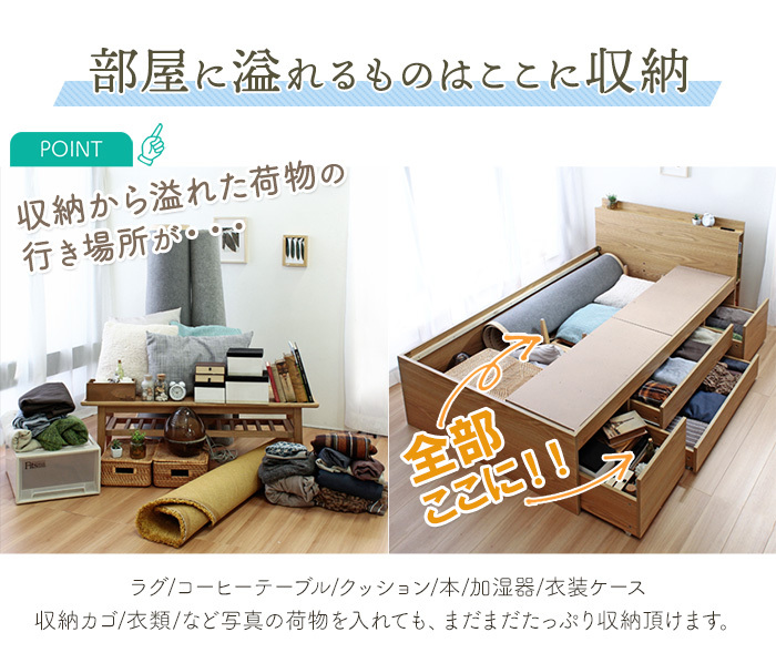 ベッド フレームのみ シングル S 収納ベッド カトレヤ ベッドフレーム おしゃれ たっぷりしまえる便利な収納 ブックシェルフ 2口コンセント 引出し収納_7