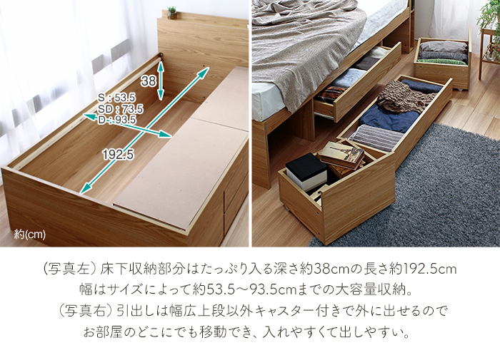 ベッド フレームのみ シングル S 収納ベッド カトレヤ ベッドフレーム おしゃれ たっぷりしまえる便利な収納 ブックシェルフ 2口コンセント 引出し収納_9
