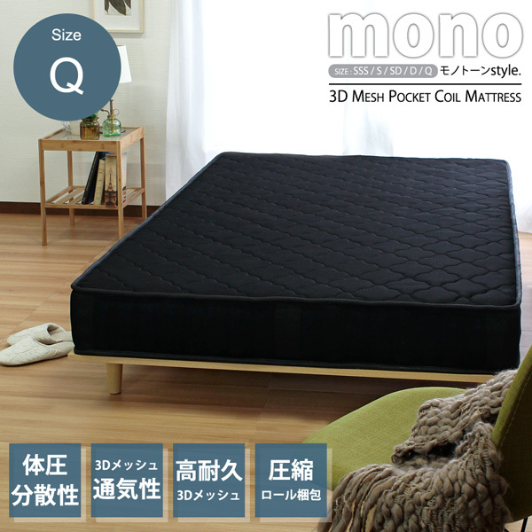 マットレスのみ クイーン ポケットコイル 160cm Qサイズ マット ポケットコイルマット 通気性 高耐久ウレタン ポケットコイルマットレス