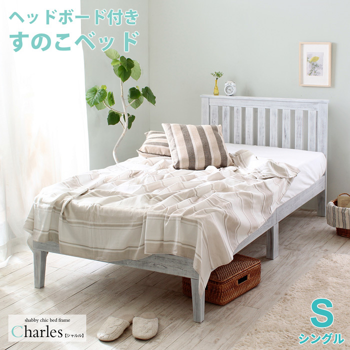スタンザインテリア ベッド シングル S サイズ フレームのみ おしゃれ