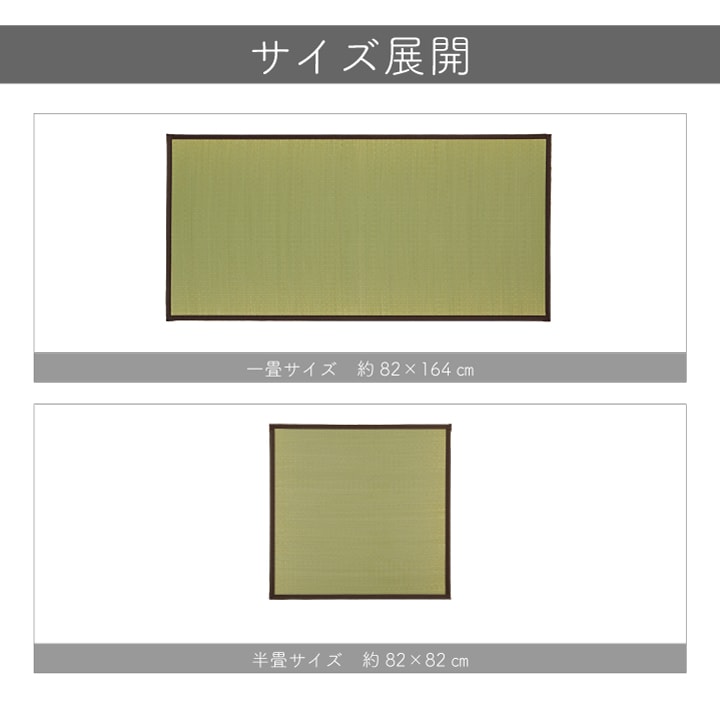 い草 置き畳 約82×82×1.7cm(4枚1セット) ジョイント付き 国産 日本製