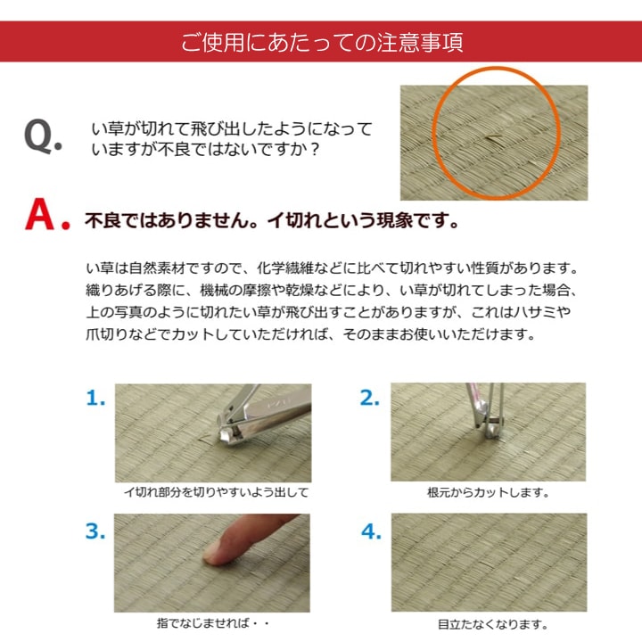 い草 置き畳 4.5畳セット(約82×164×1.7cm4枚+約82×82×1.7cm1枚