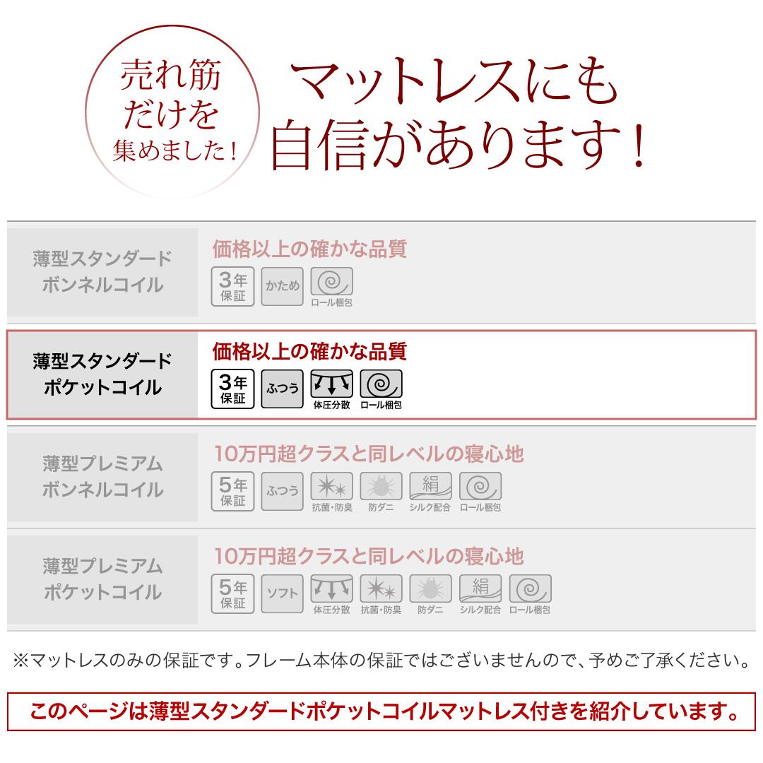 大人気 ベッド ベッドフレーム マットレス付き フィッツ 木製 薄型スタンダードポケットコイルマットレス付き ハイタイプ 引き出しなし シングル 組立設置付 【KUE1220616474】(44615円)