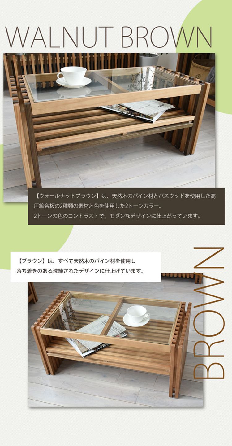 センターテーブル 天然木 テーブル ローテーブル リビングテーブル 北欧 木製 おしゃれ オイル 格子 植物性オイル 塗装 モダン スタイリッシュ ハンド