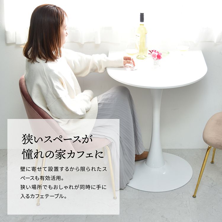 ハーフラウンドテーブル　60cm 半円 ハーフラウンドテーブル 60cm ホワイト おしゃれ 半円 半月 北欧