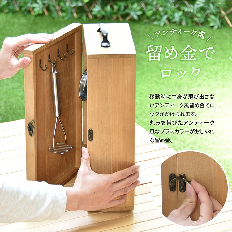 キッチンツールボックス アウトドア おしゃれ 北欧 レトロ