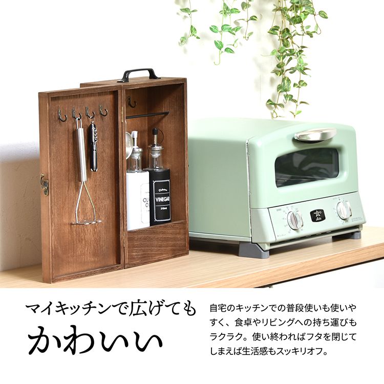 キッチンツールボックス アウトドア おしゃれ 北欧 レトロ