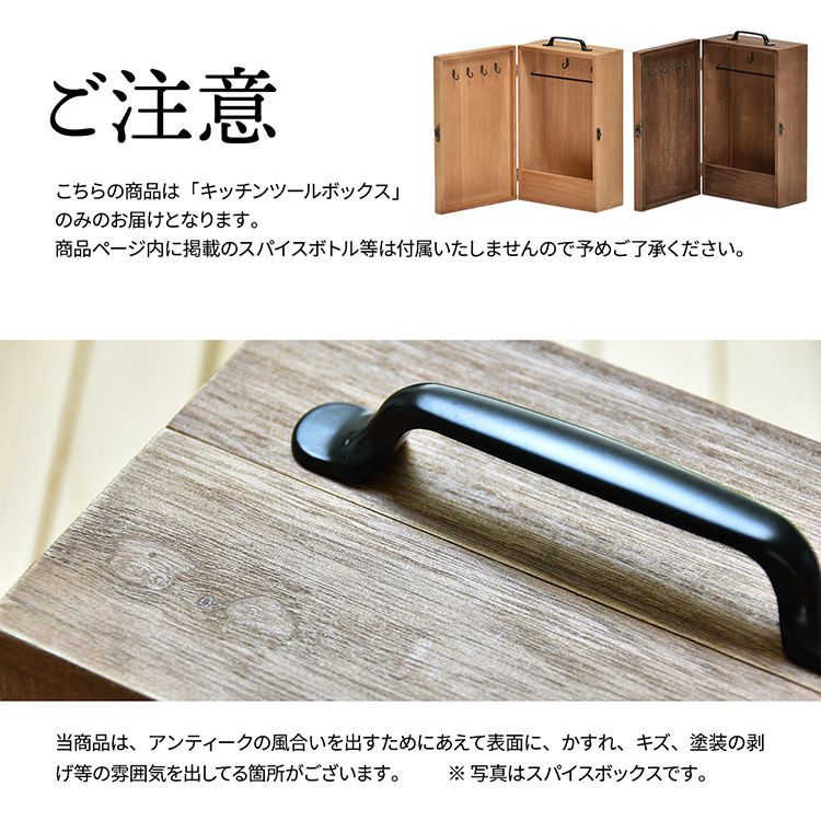 キッチンツールボックス アウトドア おしゃれ 北欧 レトロ