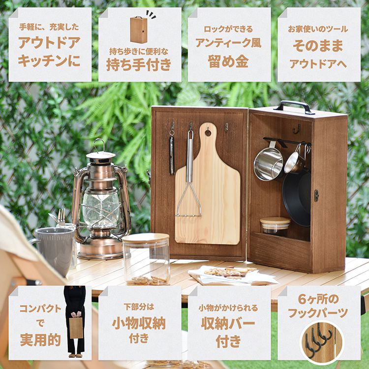 キッチンツールボックス アウトドア おしゃれ 北欧 レトロ