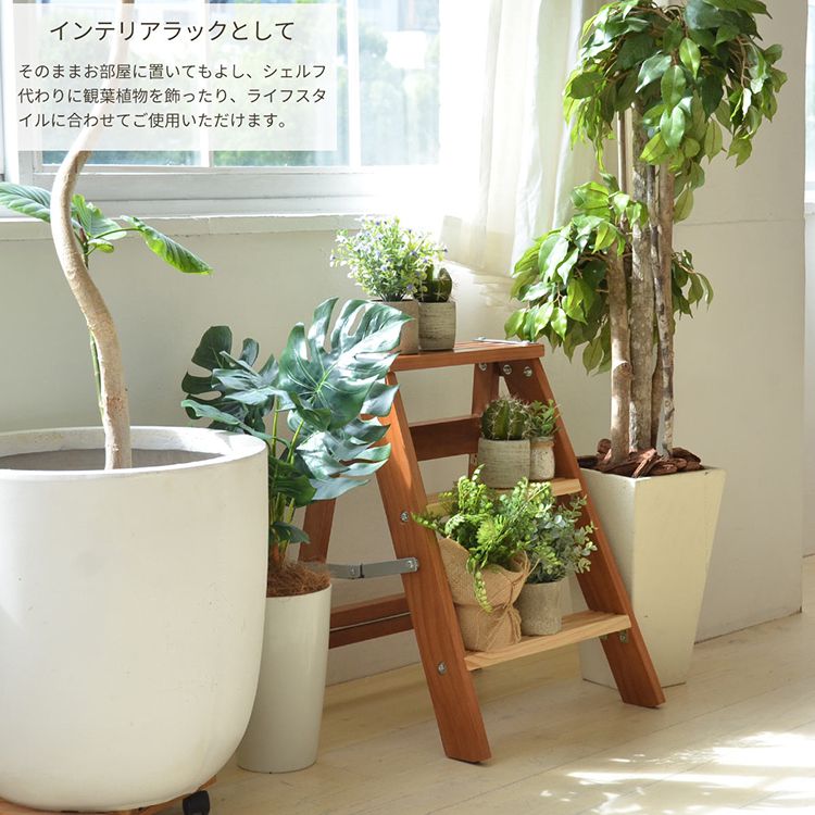 ラダーラック ステップスツール 踏み台 脚立 おしゃれ DIY 北欧