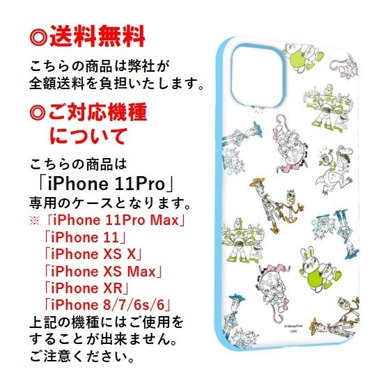 キャラクター iPhone用ソフトケース gourmandise（グルマンディーズ） ディズニー ピクサー キャラクター