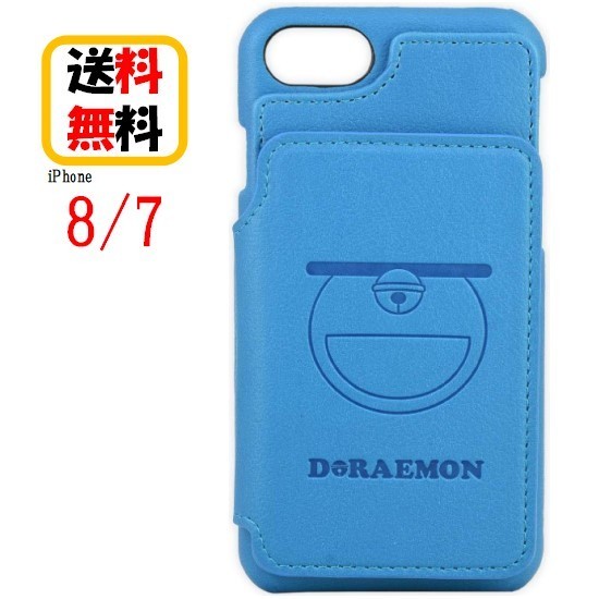 gourmandise（グルマンディーズ） ドラえもん iPhone 8 7 スマホケース
