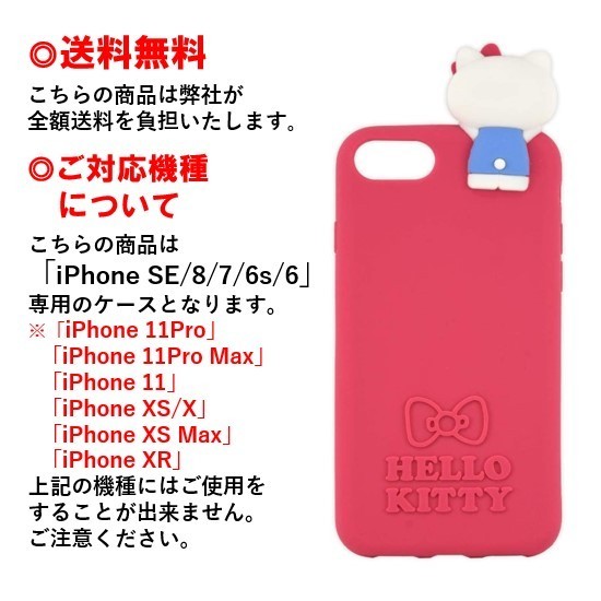 gourmandise ハローキティ サンリオ キャラクターズ iPhone SE2 gourmandise ハローキティ サンリオ キャラクターズ iPhone SE2