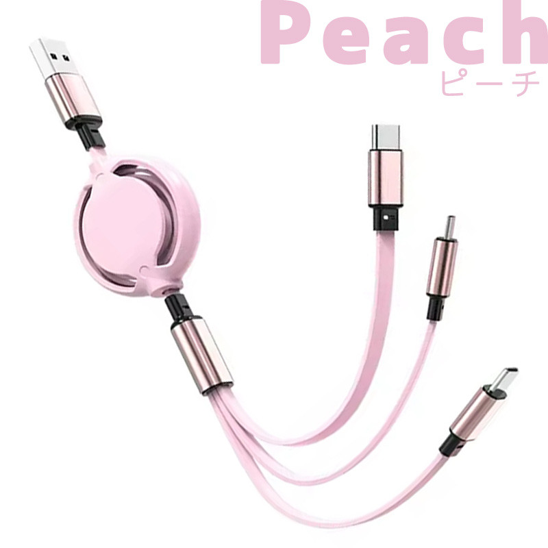 P倍！3in1 充電 ケーブル 急速 3A 急速充電 巻き取り式充電ケーブル