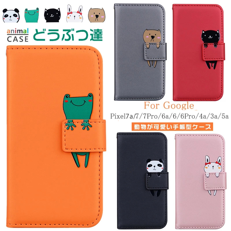 Google Pixel8A Pixel 7a 9a 手帳型 かわいい 6a 5a 4a 7 Pixel10 pro