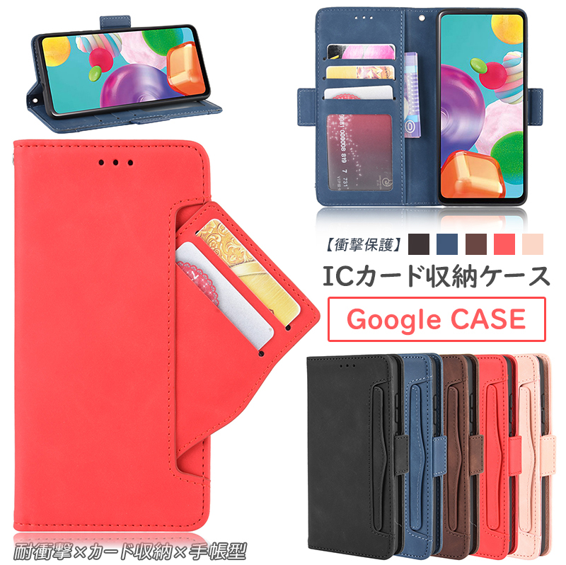 Google pixel9a pixel 8A pixel9 PRO XL 7a pixel8 多機能カード収納 