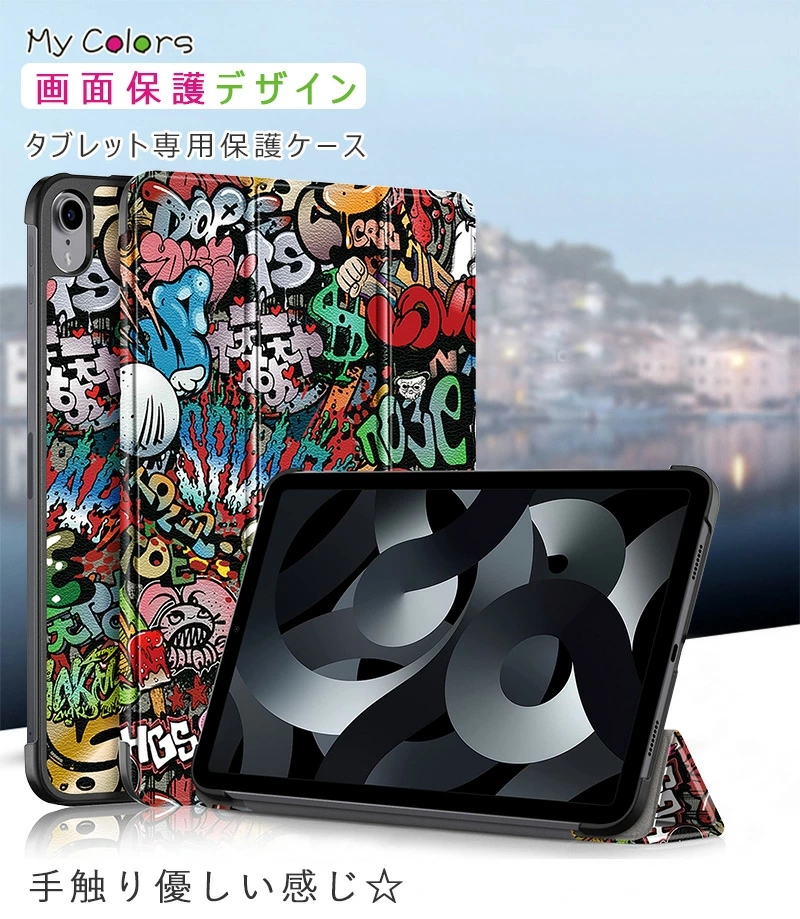 iPad 第10世代ケース 三つ折りスタンド オートスリープ機能 10.9