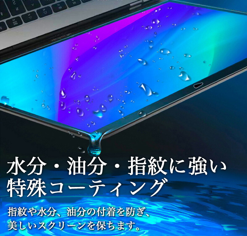 ブルーライトカット Apple Macbook Air M2チップ 液晶 保護フィルム