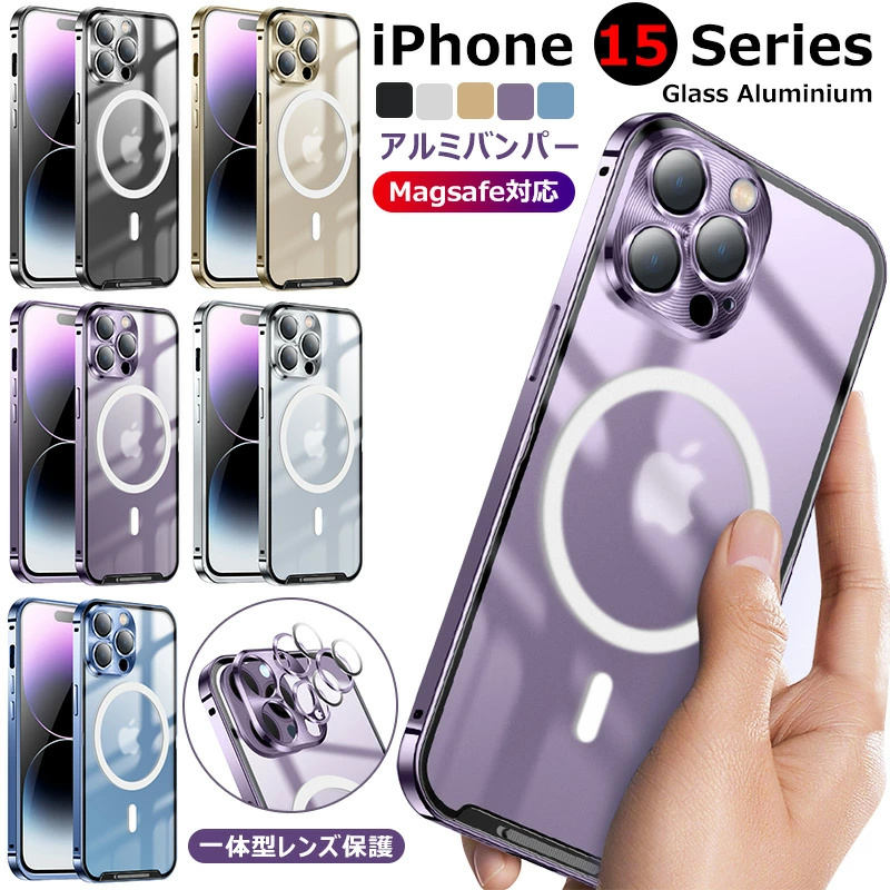 カメラレンズ保護カバー iPhone15 アルミバンパーケース iphone 15