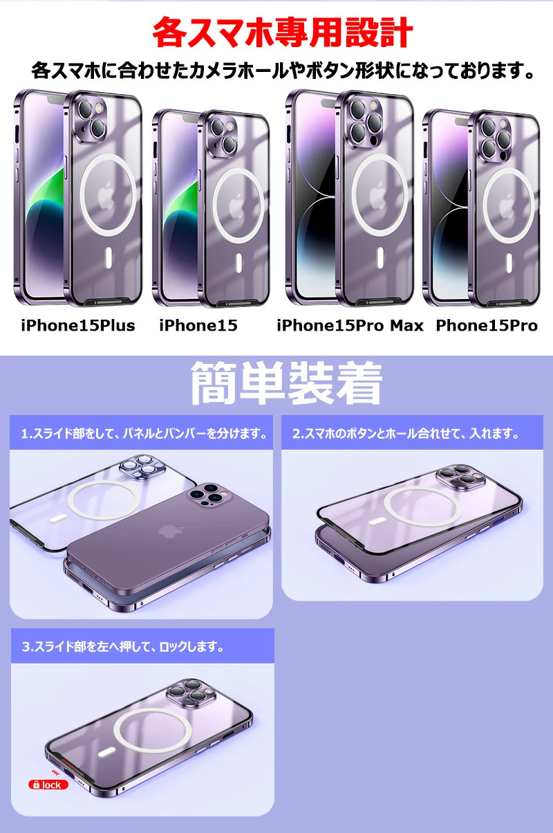 【美品】Apple iPhone 15 +本体ケース/カメラレンズカバー カメラレンズ保護カバー iPhone15 アルミバンパーケース iphone 15