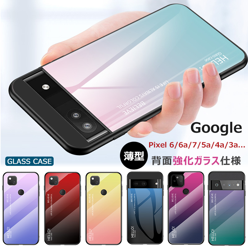 Google Pixel9 PRO XL Pixel8A Pixel6a Pixel7 ケース グラデーション 強化ガラスケース 落下防止 耐衝撃  Pixel 6a 7 pro 5a ケース Pixel 4a 5Gケース おしゃれ