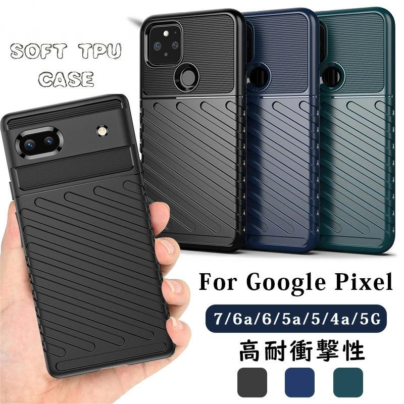 Google Pixel7 Pixel6a 衝撃に強い 放熱 Pixel 5aケース 頑丈 耐衝吸収 グーグル ピクセル 4a 5g シンプル